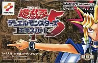 遊戯王デュエルモンスターズ5 エキスパート1