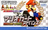 マリオカートアドバンス