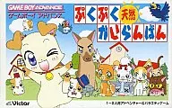 ぷくぷく天然かいらんばん