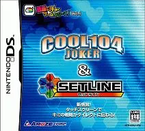 頭脳に汗かくゲームシリーズ!Vol.1 COOL104JOKER＆SETLINE