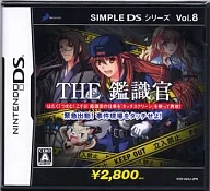 SIMPLE DSシリーズ Vol.8 THE 鑑識官 ～緊急出動!!事件現場をタッチせよ!～