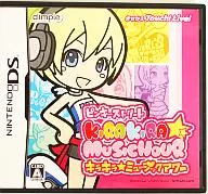 ピンキーストリート KIRAKIRA☆MUSIC HOUR[通常版]
