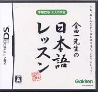 学研DS 大人の学習 金田一先生の日本語レッスン