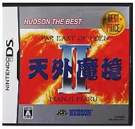 天外魔境II MANJIMARU[HUDSON THE BEST]