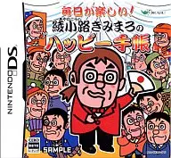毎日が楽しい!綾小路きみまろのハッピー手帳