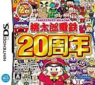 桃太郎電鉄20周年