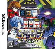 必勝パチンコ★パチスロ攻略シリーズDS vol.3 新世紀エヴァンゲリオン～約束の時～