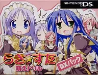 らき☆すた 萌えドリル DXパック [限定版]