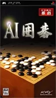 AI囲碁