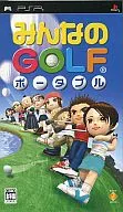 みんなのGOLF ポータブル