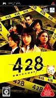 428 ～封鎖された渋谷で～