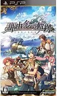 那由多の軌跡[通常版]