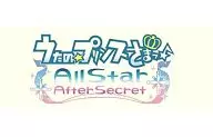 うたの☆プリンスさまっ♪All Star After Secret 初回限定Sweet＆Bitter BOX