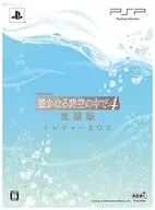 遙かなる時空の中で4 愛蔵版[限定版]