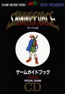 <<RPG(ロールプレイングゲーム)>> 付録付)MD シャイニング・フォース 神々の遺産 ゲームガイドブック