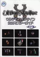 <<RPG(ロールプレイングゲーム)>> ウルティマオンライン 公式マスターガイド コミュニティ編