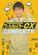 ゲームセンターCX COMPLETE