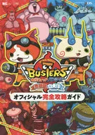 <<アクションRPGゲーム>> 3DS 妖怪ウォッチバスターズ 赤猫団/白犬隊 オフィシャル完全攻略ガイド