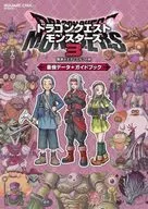 <<RPG(ロールプレイングゲーム)>> ドラゴンクエストモンスターズ3 魔族の王子とエルフの旅 最強データ+ガイドブック