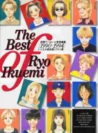 <<イラスト画集>> THE BEST OF RYO IKUEMI 1990-1994 いくえみ綾自選イラスト集