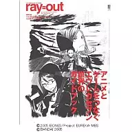 <<アニメ・漫画系書籍>> ワールドガイド エウレカセブン TR1：NEW WAVE THE MAGAZINE OF GAME ray=out