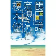 <<アニメ・漫画系書籍>> 付属品付)漫画BOX AMASIA(アメイジア)