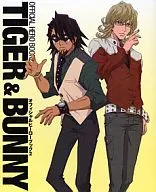 <<アニメ・漫画系書籍>> TIGER＆BUNNY オフィシャルヒーローブック2
