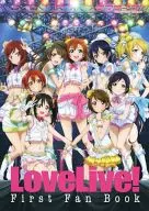 <<アニメ・漫画系書籍>> ラブライブ! ファーストファンブック