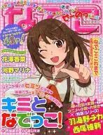 <<アニメ・漫画系書籍>> アニメ＜物語＞シリーズヒロイン本 其ノ肆 千石撫子