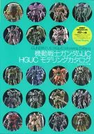 <<アニメ・漫画系書籍>> 機動戦士ガンダムUC HGUC モデリングカタログ