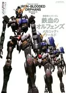 <<アニメ・漫画系書籍>> 機動戦士ガンダム 鉄血のオルフェンズ メカニックス＆ワールド