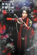 <<パンフレット>> パンフレット ミュージカル『刀剣乱舞』 加州清光 単騎出陣2018