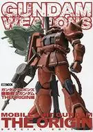 <<アニメ・漫画系書籍>> ガンダムウェポンズ 機動戦士ガンダム THE ORIGIN編 