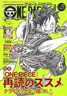 <<アニメ・漫画系書籍>> 付録付)ONE PIECE magazine Vol.10