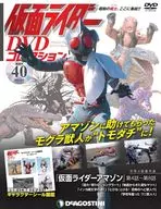 付録付)仮面ライダーDVDコレクション 40号