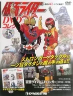 付録付)仮面ライダーDVDコレクション 45号