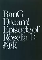 <<パンフレット>> パンフレット 劇場版 BanG Dream! Episode of Roselia I：約束