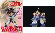 <<アニメ・漫画系書籍>> 付録付)魔神英雄伝ワタル 七魂の龍神丸 ビジュアル＆ストーリー