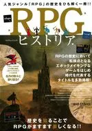 <<コンシューマゲーム書籍>> RPGヒストリア