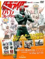 付録付)仮面ライダーDVDコレクション 93号