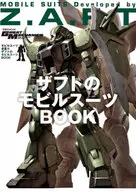 <<アニメ・漫画系書籍>> モビルスーツ全集 16 ザフトのモビルスーツBOOK