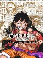 <<アニメ・漫画系書籍>> 付録付)ONE PIECE CARD GAME 1st ANNIVERSARY COMPLETE GUIDE