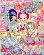 <<アニメ・漫画系書籍>> 付録付)ワッチャプリマジ!スタジオ公式ファンブック スタジオ第7・8章 2023年8月号 ちゃお増刊