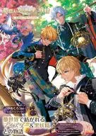 <<乙女ゲーム書籍>> 夢職人と忘れじの黒い妖精 公式ビジュアルファンブック