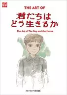 <<アニメ・漫画系書籍>> ジ・アート・オブ 君たちはどう生きるか