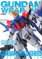 ガンダムウェポンズ ガンダムビルドシリーズ ベストセレクション