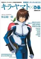 <<アニメ・漫画系書籍>> 機動戦士ガンダムSEED キラ・ヤマトぴあ