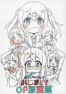 <<アニメ・漫画系書籍>> お兄ちゃんはおしまい! OP原画集