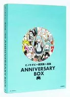 <<アニメ・漫画系書籍>> ピノキオピー歌詞集＆画集 ANNIVERSARY BOX