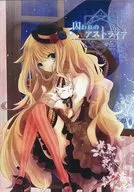 囚われのアストライア / ぶるぅむそふと